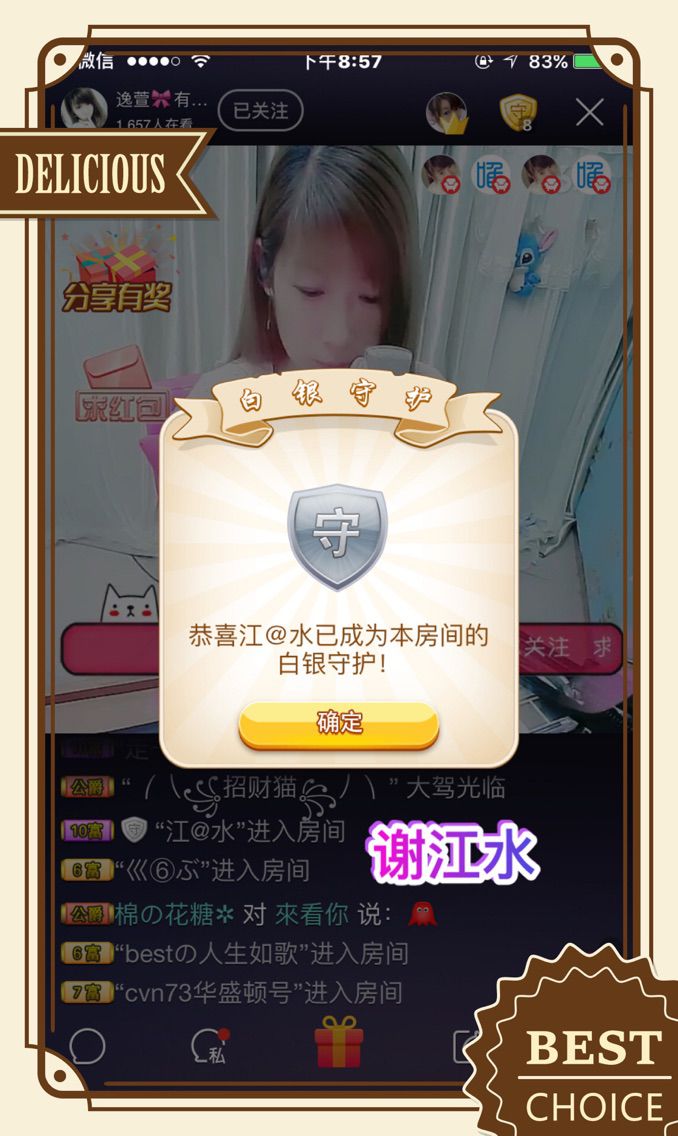 …………，主播照片