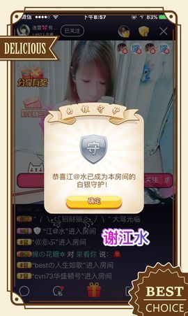 …………，主播照片