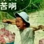 专业看♥勾