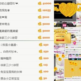 兔宝身体不适暂停主播照片