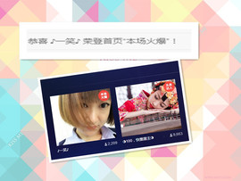 ♪一笑♪主播照片