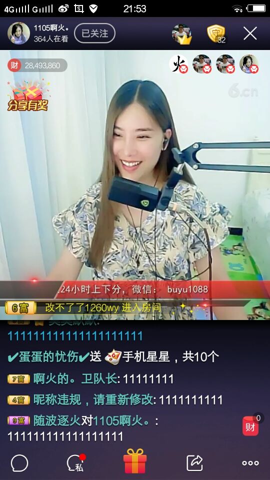 遗落的回忆主播照片