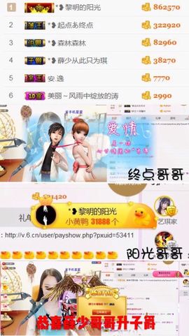 ♚艺琪♚充值代理主播照片