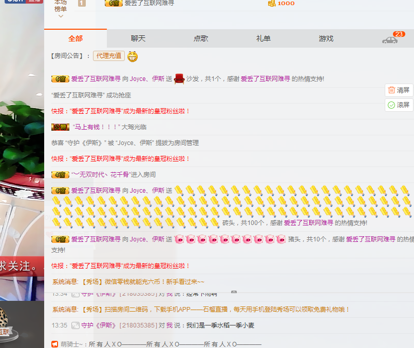 Joyce、伊斯主播照片