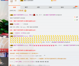 Joyce、伊斯主播照片