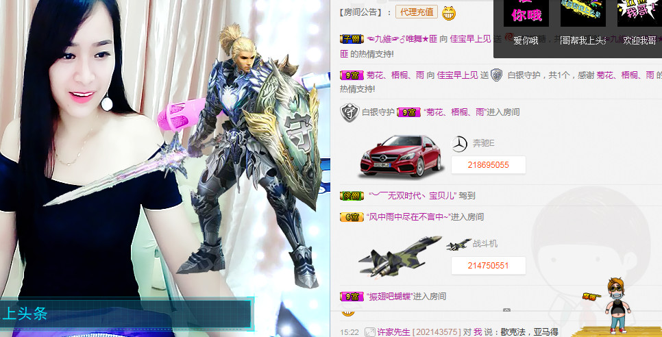 佳宝2288888的主播照片