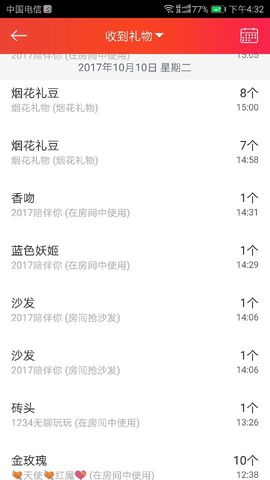 受人以渔主播照片