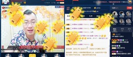 GM-A彪是个主持人主播照片