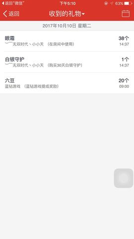 你的小蕊主播照片