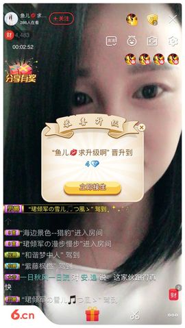 鱼儿💋求升级啊主播照片