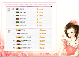 开心❤️❤️果主播照片