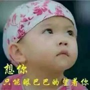 你相好就是我