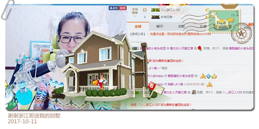 魅力女人唱民歌的图片