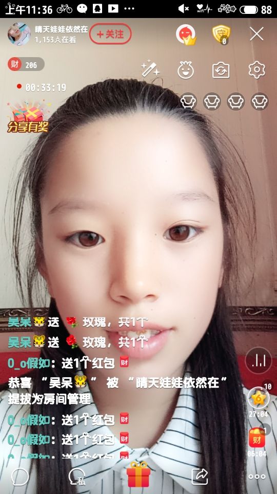 晴天娃娃依然在的主播照片