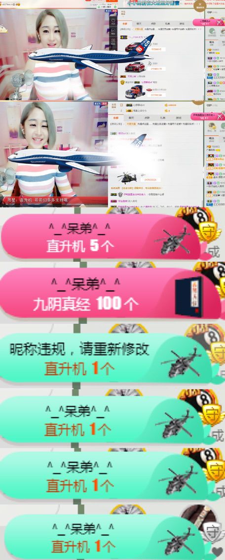 腰妹儿🌺主播照片