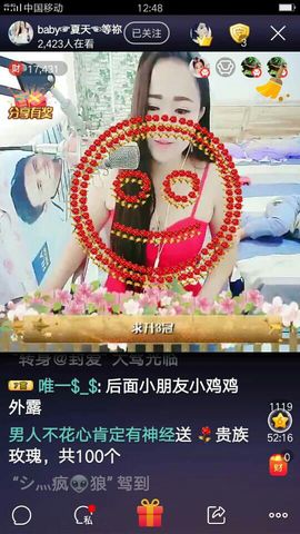 ⭐尐茜茜⭐主播照片