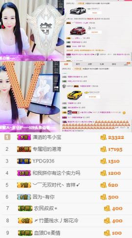 你的小蕊主播照片