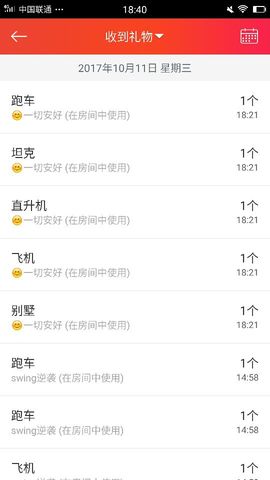 嗯哼……！主播照片