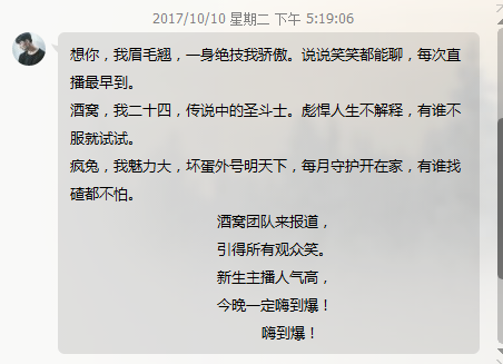 酒窝（你的可爱窝）的主播照片