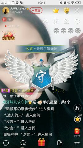 虎牙妹儿求守护👼主播照片