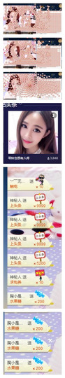 琴妹妹—-暂别主播照片