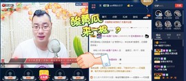GM-A彪是个主持人主播照片