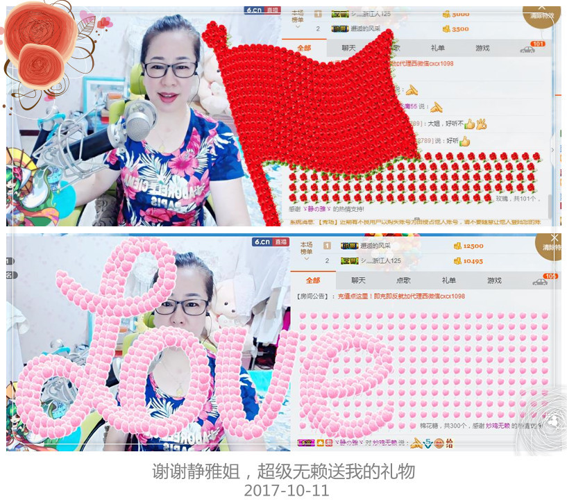 魅力女人唱民歌的图片