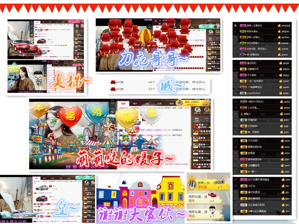 梦婷哟ぃ的图片