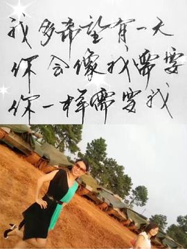 有一个梦永远在心中主播照片