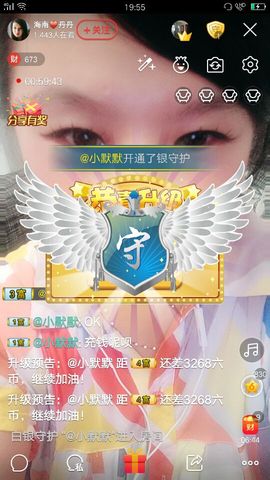 海南♥丹丹主播照片