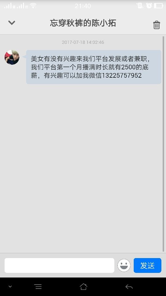 Mc傻小甜主播照片