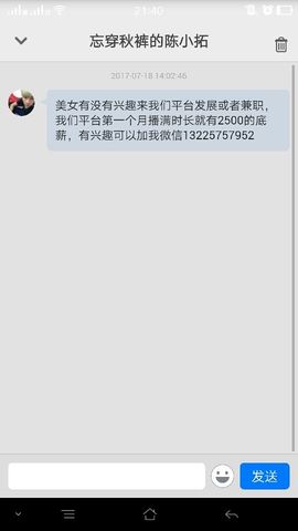 Mc傻小甜主播照片
