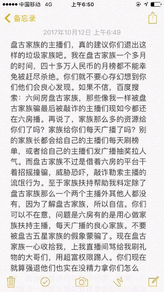 傲世胤龍主播照片