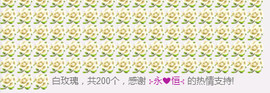 ╰❥闹等你ღ主播照片