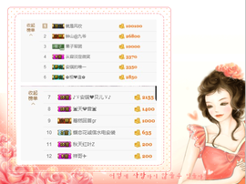 开心❤️❤️果主播照片