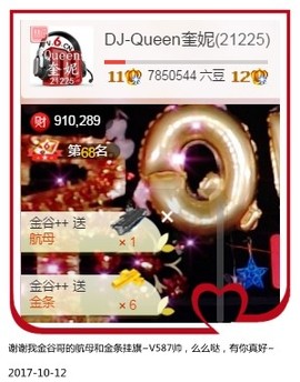 DJ21225主播照片