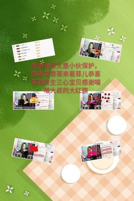 菲儿💅主播照片