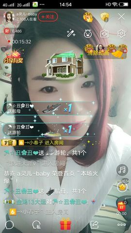 a灵儿~baby主播照片