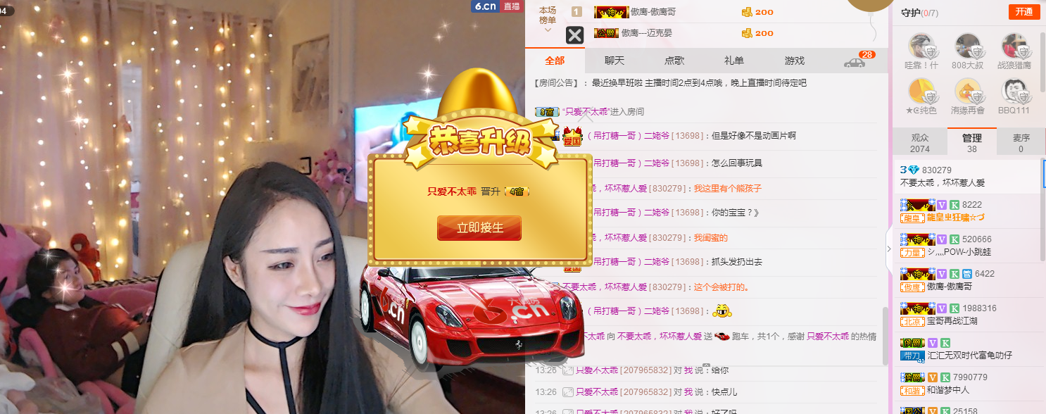 今天你喜歡我了嗎？的主播照片