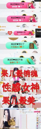 小果❤️求过任务主播照片