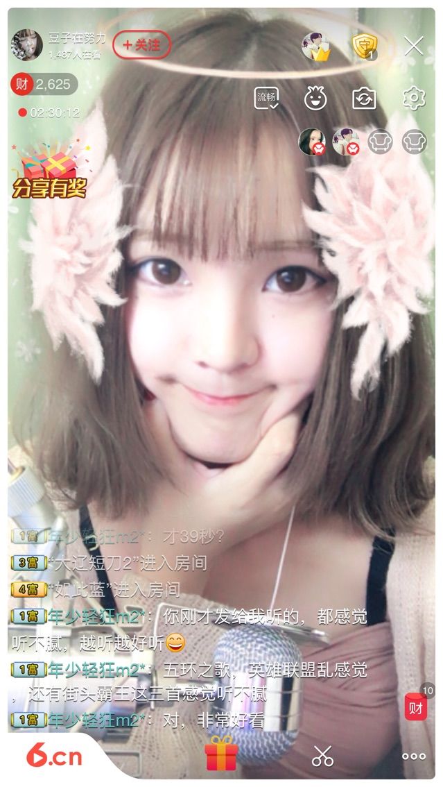 豆子在努力的主播照片