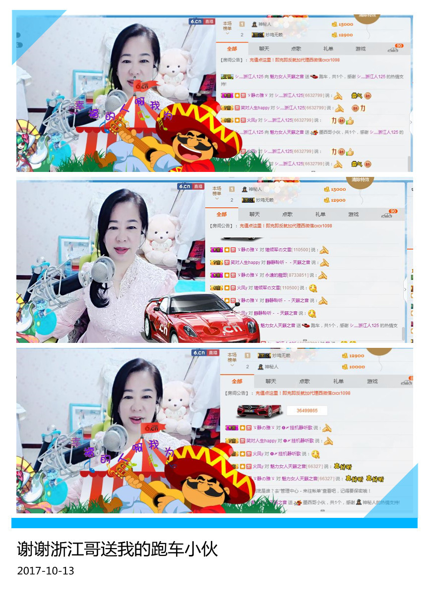魅力女人唱民歌的图片