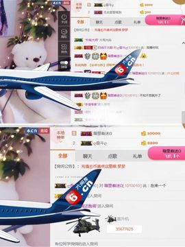 小艺停播主播照片