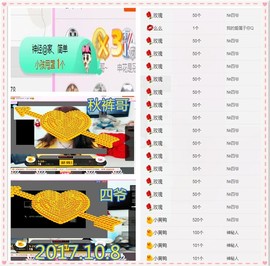 ~幸运魔法~主播照片