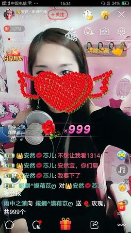 👑꧁安然^錵鐦^꧂主播照片
