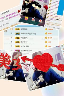 猫猫求守护⊙▽⊙主播照片