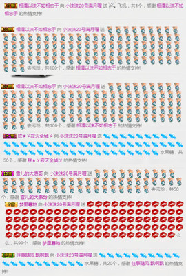 🌹噢哈噢主播照片