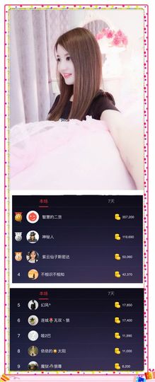 🌺甜蜜小依依🌺主播照片