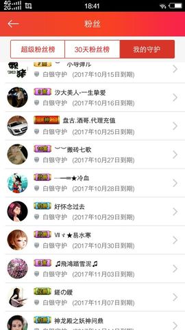 青城♬主播照片