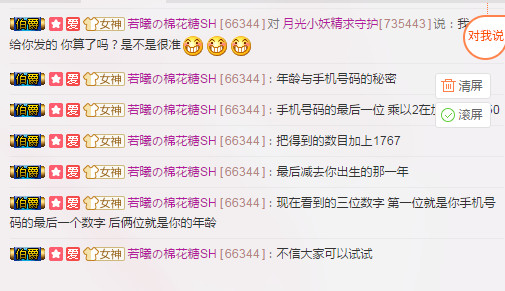 蜜乐橙☂棉花糖主播照片